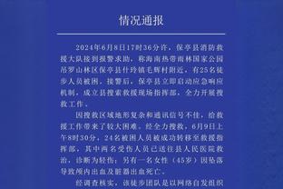 看起来好严重！麦卡利斯特INS晒照：清理膝盖淤血、拄拐、吸氧